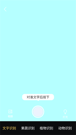 AI扫描助手 V1.4.9截图2