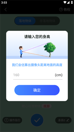 AI扫描助手 V1.4.9截图3