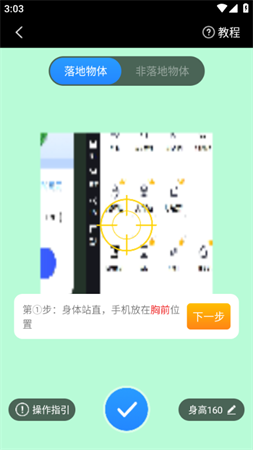 AI扫描助手 V1.4.9截图4