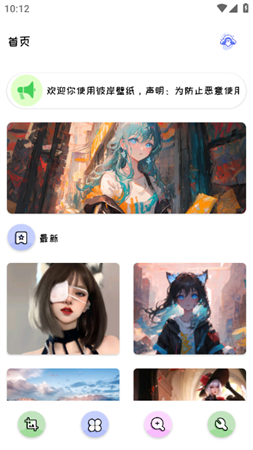 彼岸壁纸4K手机壁纸 V1.0截图1