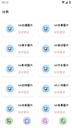 彼岸壁纸4K手机壁纸 V1.0截图2