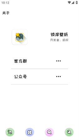 彼岸壁纸4K手机壁纸 V1.0截图4