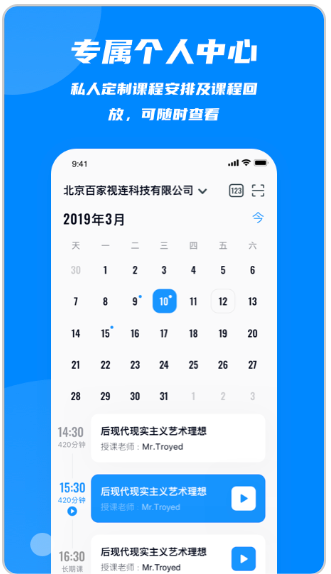 云端课堂 V8.24.0截图2