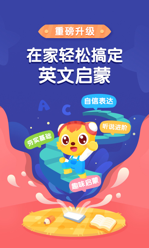 猫小帅ABC V2.2.4截图1