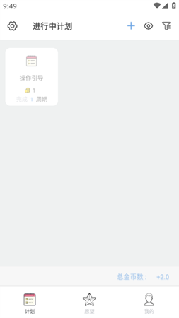 元气打卡 V2.1.7.1截图2
