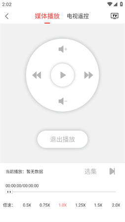 天天投屏 V9.25截图3