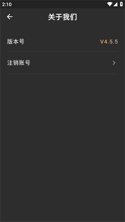 提客提词器 V4.5.5截图1