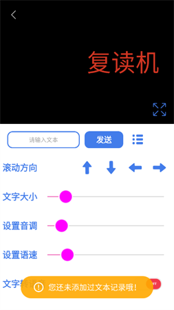 万能手机灯牌 V1.0.2截图2