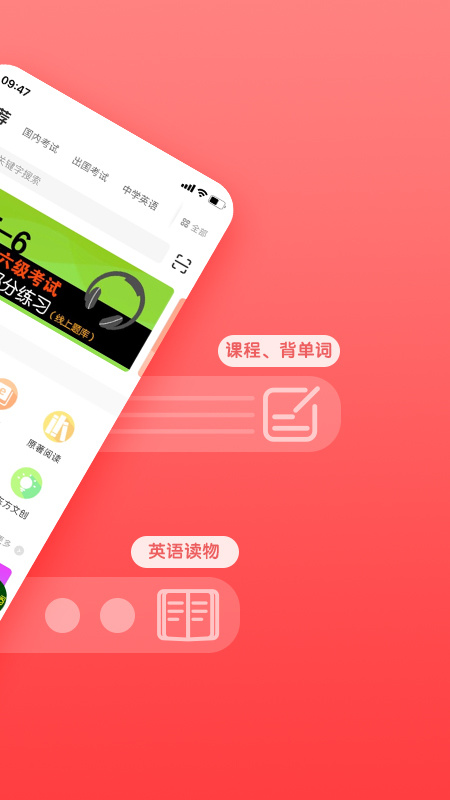 书加加 V5.6.1截图2