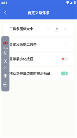 自动脚本精灵 V1.0.6截图4