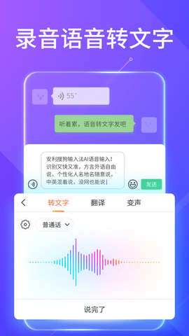 搜狗输入法 V8.32.0322.2301161634截图1