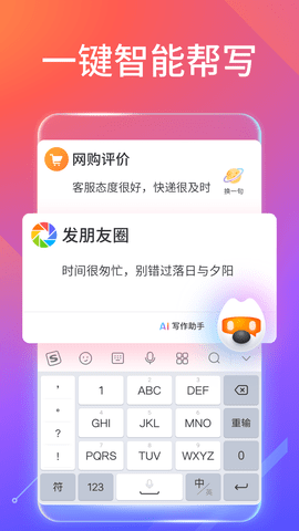 搜狗输入法 V8.32.0322.2301161634截图3