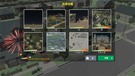 烟花模拟器 V1.0截图1