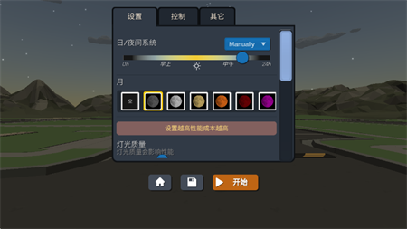 烟花模拟器 V1.0截图2