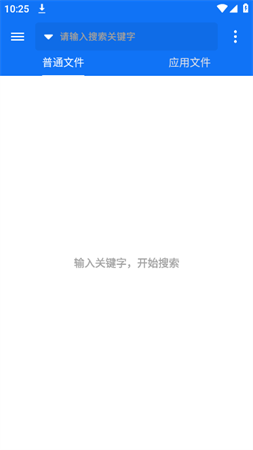 黑盒闪搜 V3.7截图1