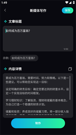文案宝 V1.0.0截图1
