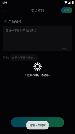 文案宝 V1.0.0截图2