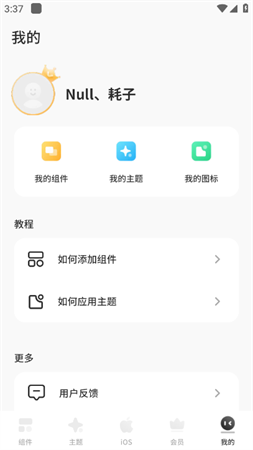 灵动岛小组件 VV5.3.0m截图1