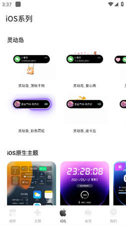 灵动岛小组件 VV5.3.0m截图2