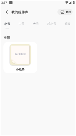 灵动岛小组件 VV5.3.0m截图3