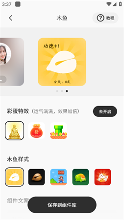 灵动岛小组件 VV5.3.0m截图4