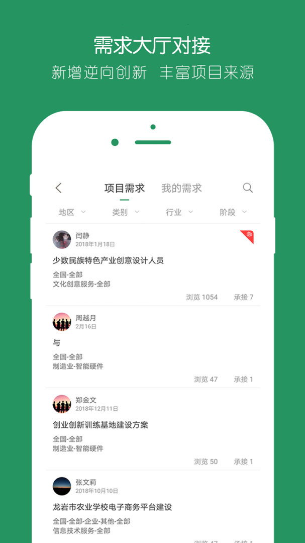 投智圈 V3.3.8截图2