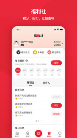 北京公交 V6.1.2截图2