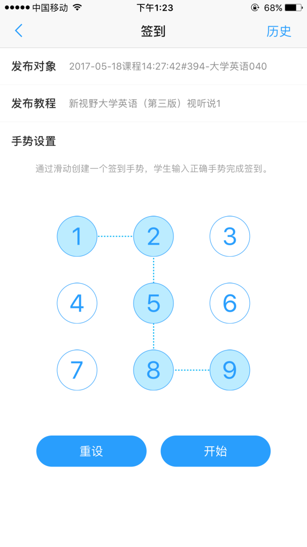 U校园教师 V3.0.1.2截图2
