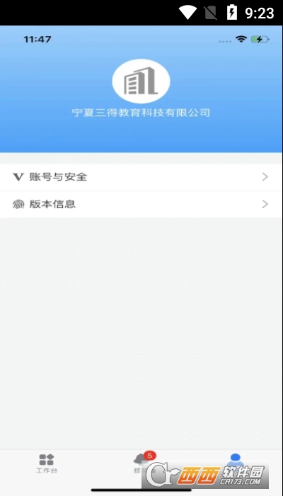 瑞采通app V0.0.9截图1