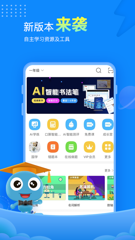 赶考状元 V6.7.0截图1