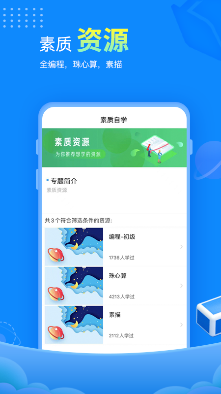 赶考状元 V6.7.0截图2