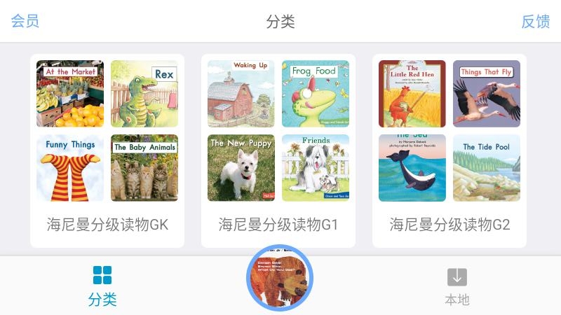 有声英语绘本 V2.6.12截图1