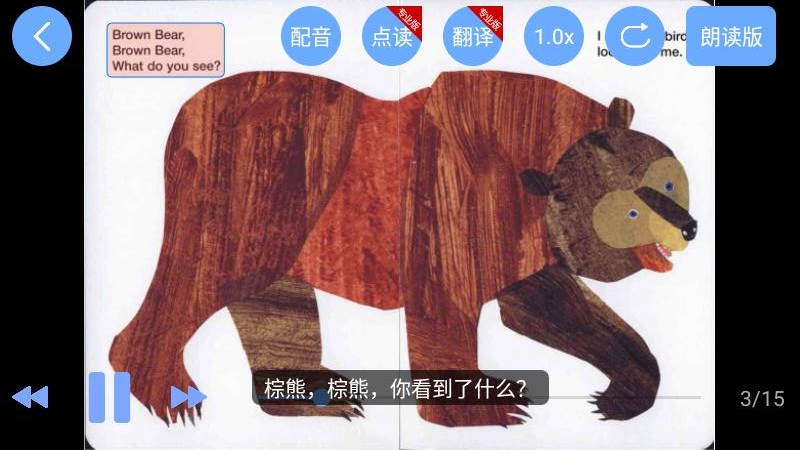有声英语绘本 V2.6.12截图2