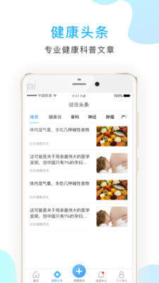 京东方医院 V2.7.6截图2