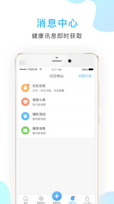 京东方医院 V2.7.6截图4