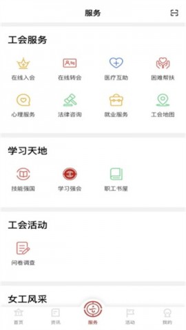 云岭职工 V1.0.5截图2