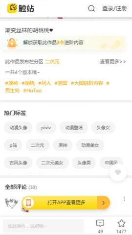 画师通 V1.32.1截图1