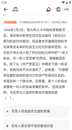 学小易 V1.7.0截图1