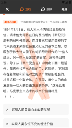 学小易 V1.7.0截图2