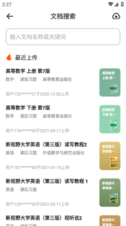 学小易 V1.7.0截图3