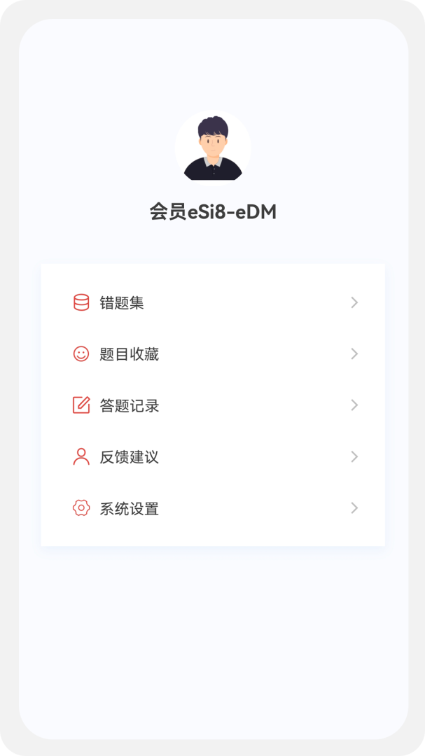 中级经济师新题库 V1.4.0截图1