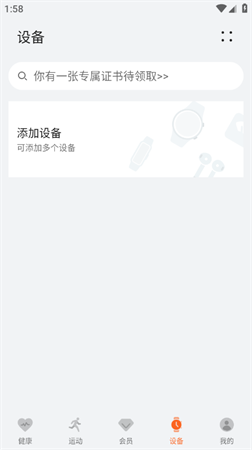 华为运动健康 V13.1.2.320截图1