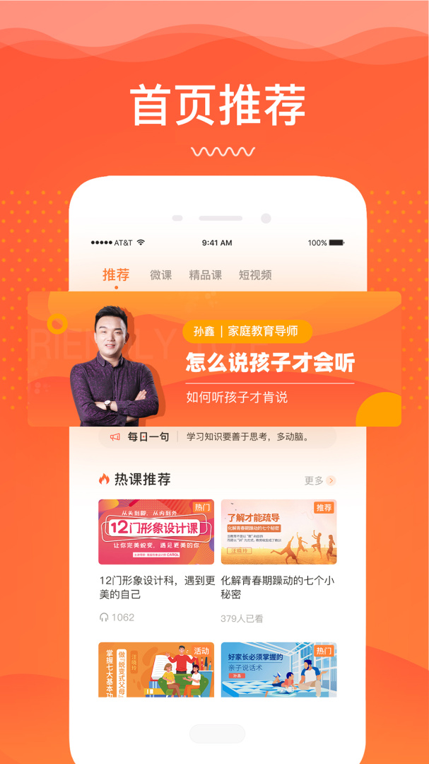 睿智灯塔 V5.2.3截图1