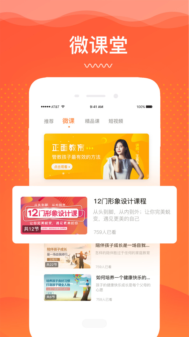 睿智灯塔 V5.2.3截图2