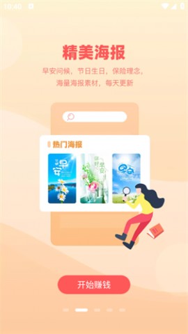 向日葵保险 V7.18.0截图1
