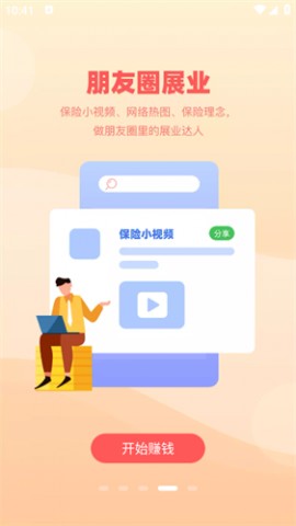 向日葵保险 V7.18.0截图3