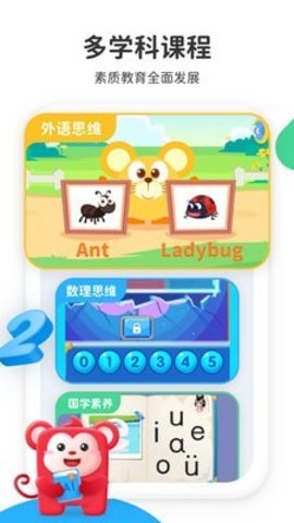 小火花启蒙 V1.17.1截图3