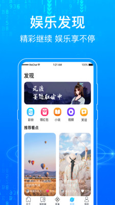私密浏览器 V4.3截图1