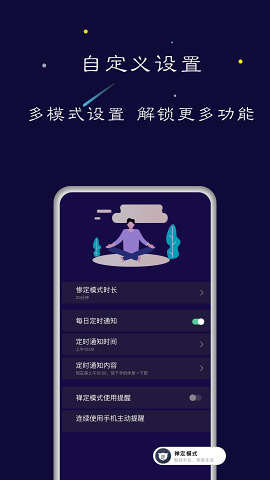 禅定空间 V3.1.3截图1