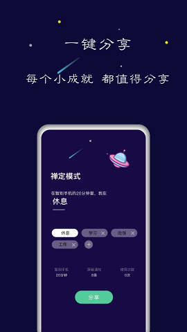 禅定空间 V3.1.3截图2